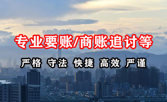 卧龙收债公司